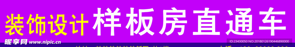 条幅