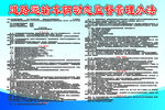道路运输车辆动态监督管理办法