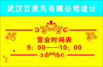 公司时间表