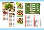 折页菜单创