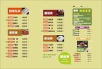 酒店菜单创新