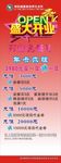 5盛大开业设计