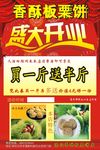 开业海报设计