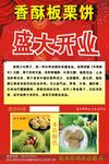 开业大吉海报