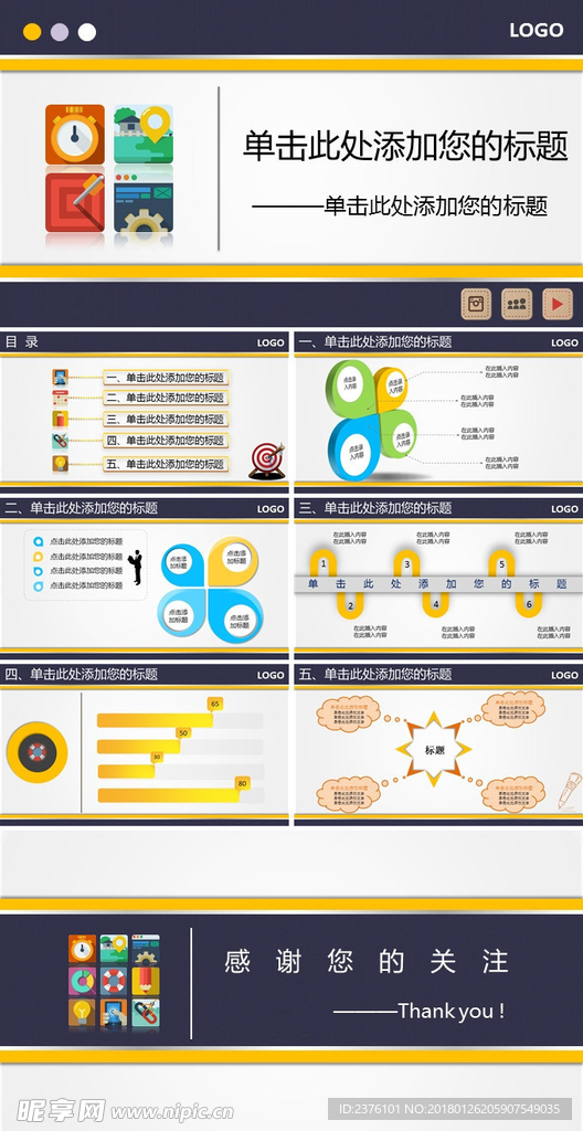 商务 商业 演示 总结 报告