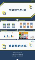商务 商业 演示 总结 报告