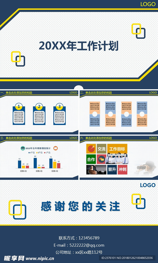 商务 商业 演示 总结 报告