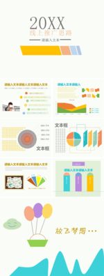 商务 商业 演示 总结 报告