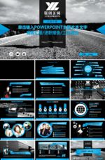 商务 商业 演示 总结 报告