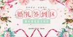 婚礼签到