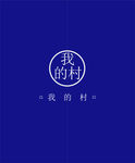 日式门帘设计