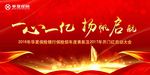 梦想启航