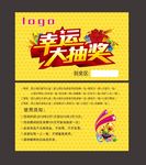 刮刮卡