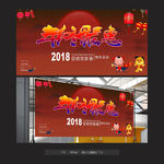 年底清货促销