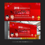 年终大聚惠