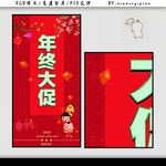 年终展架