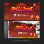 年终活动单页