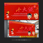年终大促传单