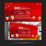 超市年末海报