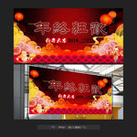 年终特惠海报