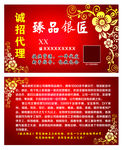 臻品银匠名片