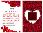 婚庆名片