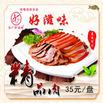 精品肉灯箱