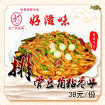 排骨豆角粘卷
