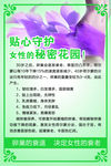守护卵巢