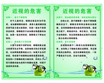 近视的危害