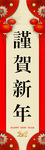 春节吊旗新年吊旗商场中庭吊旗图