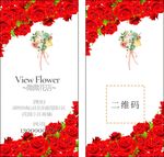 花店名片