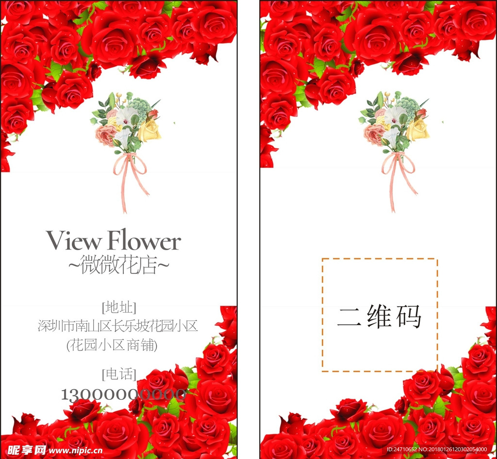 花店名片