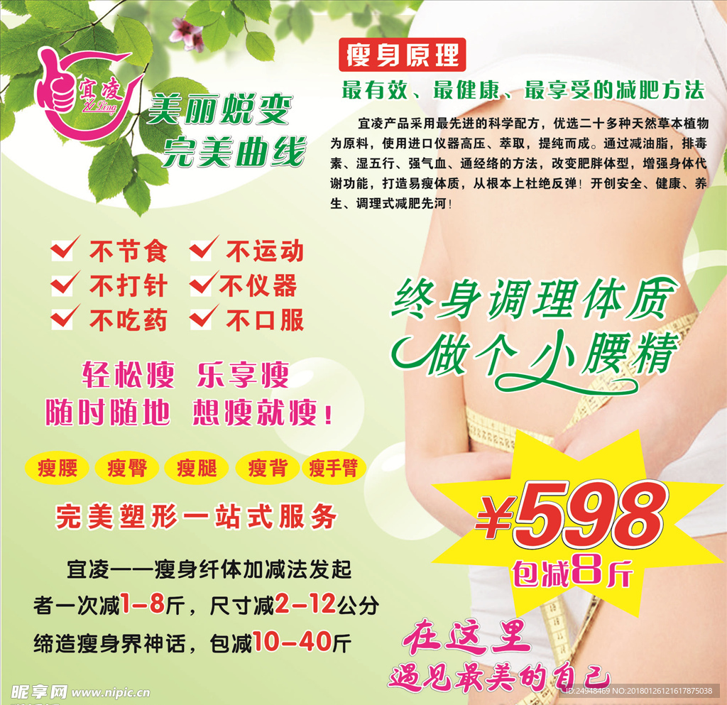 宜凌喷绘