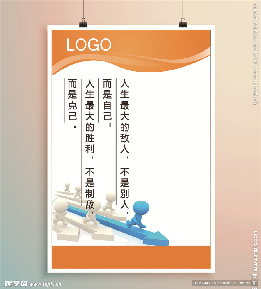 企业文化