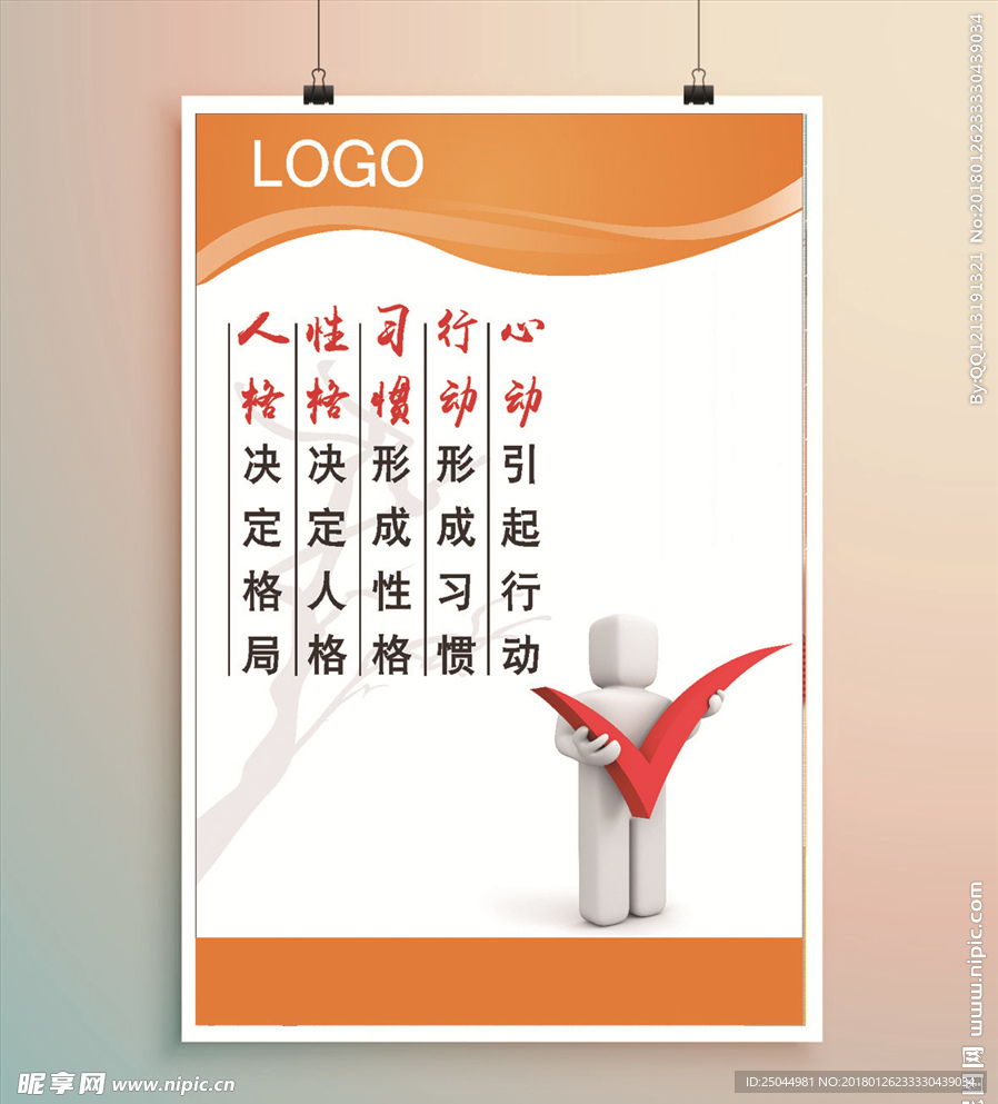 企业文化
