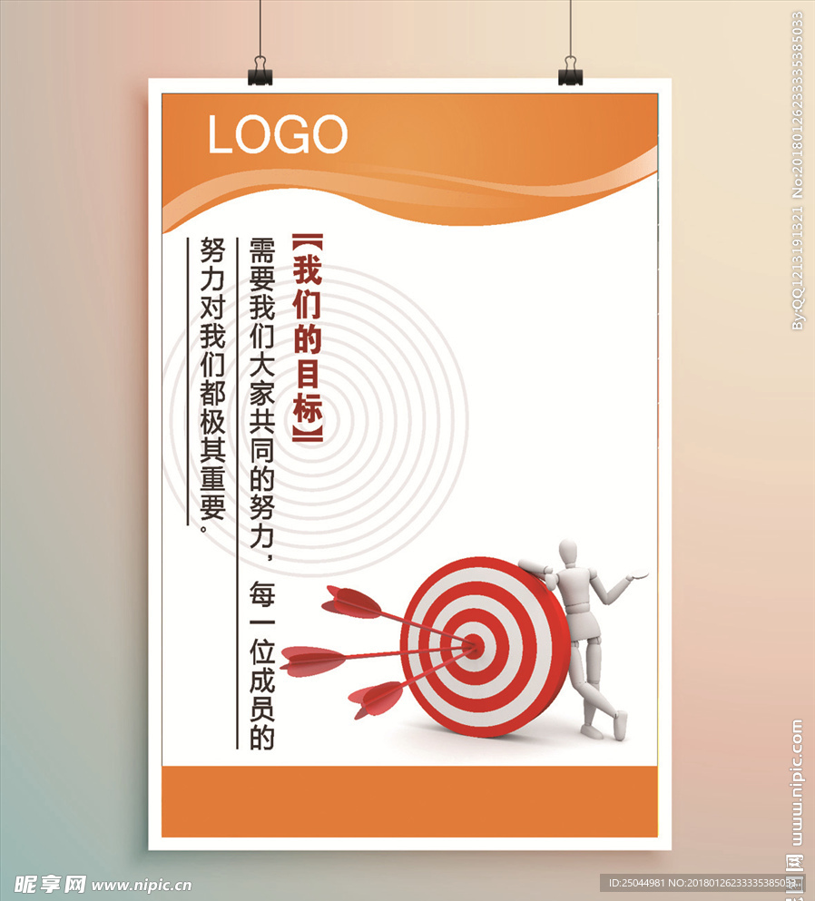 企业文化