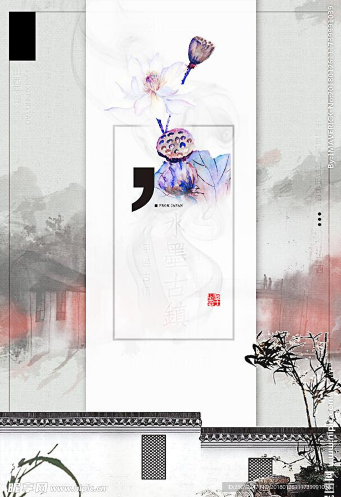 中国风背景