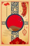 喜庆背景