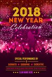2018新年海报源文件素材