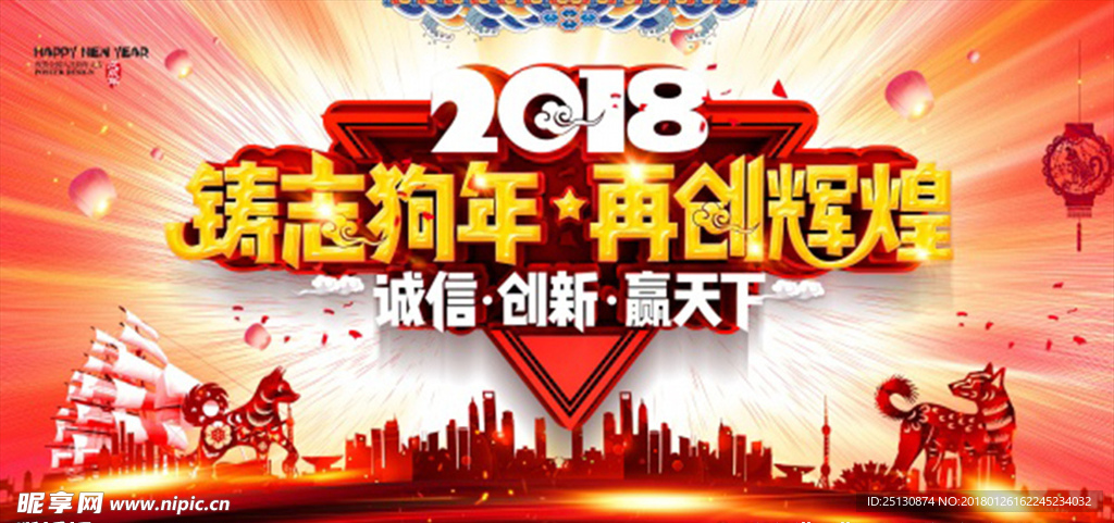 2018年会海报设计PSD文件