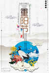 重阳节海报设计