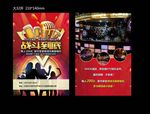 酒吧单页