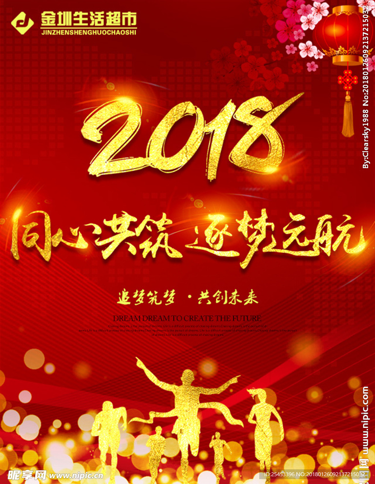 2018企业文化