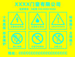 车间标识
