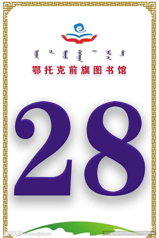 胸牌