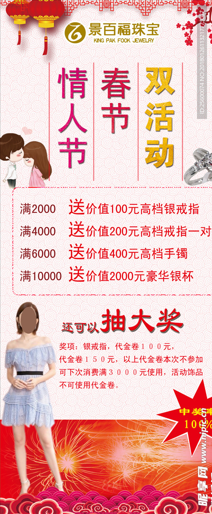 活动展架
