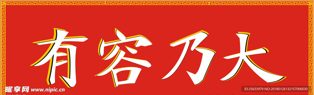 牌匾边框
