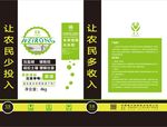中诺肥料包装袋子