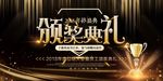 颁奖典礼